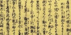 Como saber diferenciar entre chinês e japonês escrito